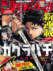 大话降龙漫画全集伙伴集结分区封面