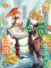 大话降龙漫画全集灯塔试炼分区封面